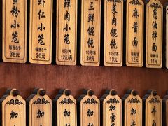 -万寿斋(山阴路店)