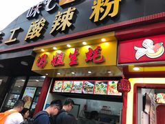 门面-冯姐生蚝(迎宾广场店)