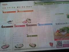 菜单-呷哺呷哺(新世界百货望京店)