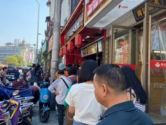 -清泉阁包子铺(中山路店)
