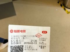-CMC大光明影城(莲花店)