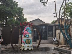 -道乐烧肉酒馆