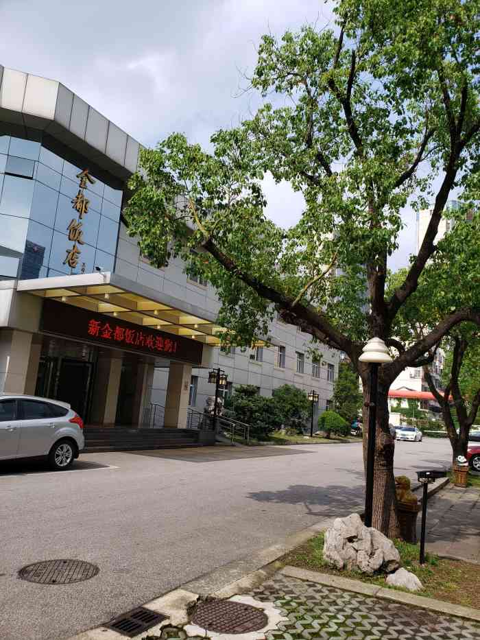 金都饭店-"在小巷子里面,比较深,里面有很多类型的店.