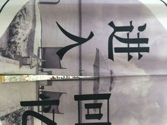 -深圳失恋博物馆再见前任(汇商名苑店)