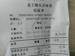 -老上海里弄味道(知春路店)