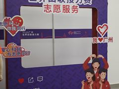 -天河体育中心