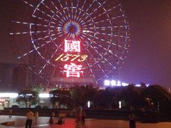 -星城之眼摩天轮
