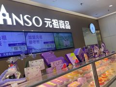 -GANSO元祖食品(金菊路店)