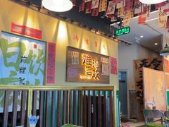 -蜀川川破店·江湖菜·烧烤(北京首店)