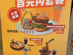 -五洲皇冠巴西烤肉餐厅
