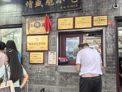 -增盛魁小吃店