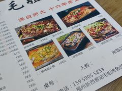 -毛姐烤鱼(福州汽车客运西站店)
