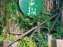 -素描餐厅