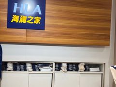 -海澜之家(王府井大街店)