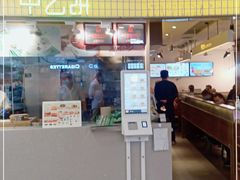 门面-甲乙饼·北京手工肉饼(西直门凯德茂店)