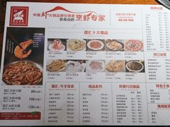 菜单-惠友大虾(太原北街店)