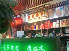 -德顺斋爆肚涮肉馆·烧烤·羊蝎子·清真炒菜(马驹桥店)