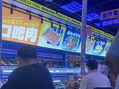 -喜井无限自助烤肉公司(石厦店)