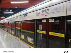 -真北路(地铁站)