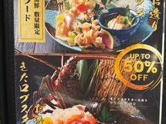 -家贺屋刺身寿司专门店