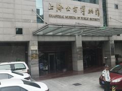 -上海公安博物馆
