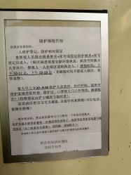 -南京市妇幼保健院(莫愁路院区)