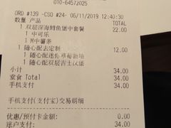 账单-麦当劳(杨林得来速店)