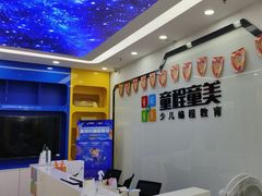 -童程童美信奥赛科技特长·乐高编程科创机器人(万达银盆岭校区)