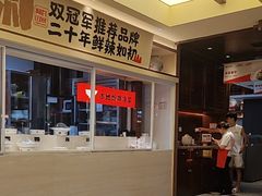 -阿瓦山寨·湘菜现炒·剁椒鱼头王(咸阳总店)