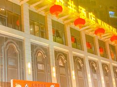 -王府井酒店(金桥港湾店)