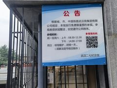 -武汉二七纪念馆