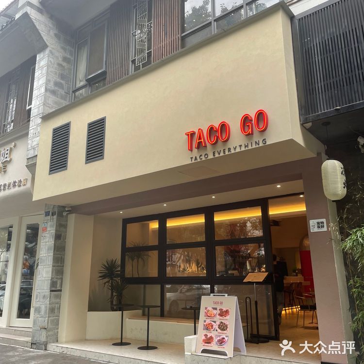 成都新店｜神仙树环境超棒的taco 🔥