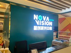 -宝岛眼镜·星创视光中心(百联世纪购物中心店)