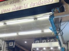 -Saengchai Phochana