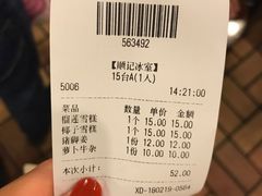 -顺记冰室(宝华路店)
