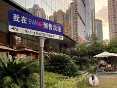 -SWAG·日咖夜酒·城市露营