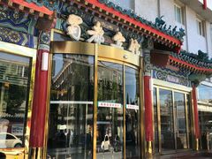 门面-成都驻京办餐厅(蜀都宾馆店)