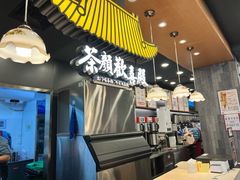 -茶颜悦色(花园道店)