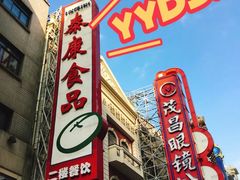 -泰康食品(南京东路店)