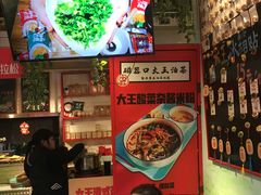 -大王油茶(二厂文创公园店)
