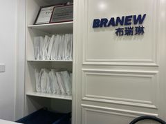 -布瑞琳洗衣(万柳书院店)