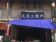 -水磨古镇