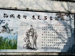 -孔城老街