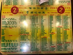 菜单-顺记冰室(宝华路店)