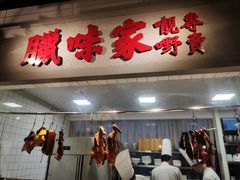 -老广酒楼(樱花店)