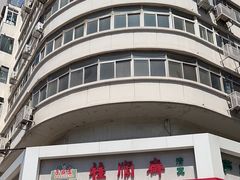 -芦庄子桂顺斋(黄家花园店)