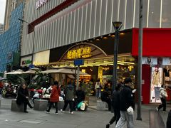 -鲍师傅糕点(春熙路店)
