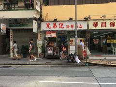 -香港华美达海景酒店