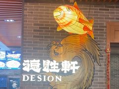 -德胜轩正宗顺德菜(宝安沙井会展中心店)