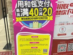 -碧乐城(无锡梁溪店)